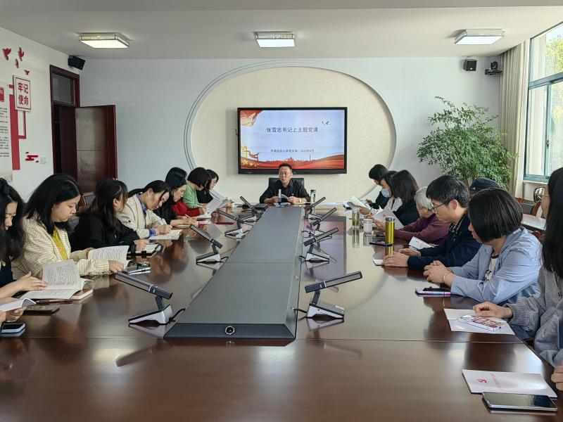 书记党课.jpg